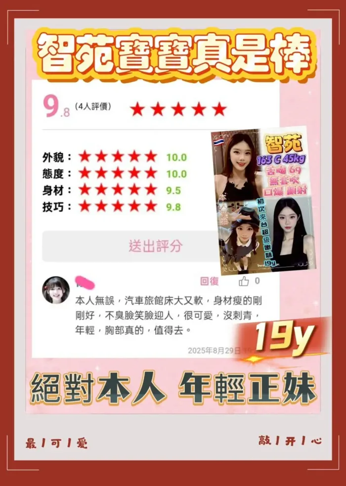 新北定點茶-智苑