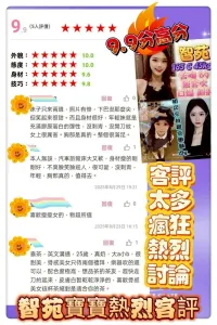 新北定點茶-智苑