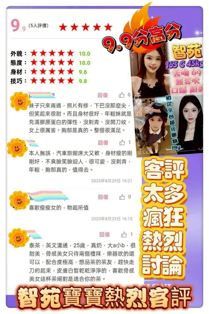 新北定點茶-智苑