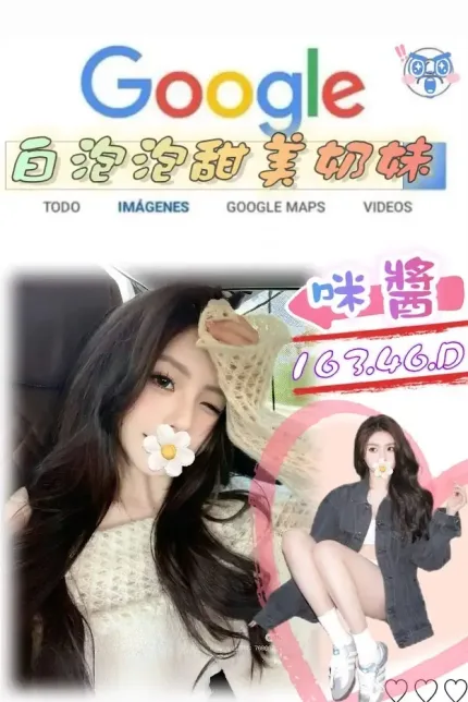 台北外送茶-咪醬