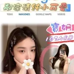 台北外送茶-寶姍