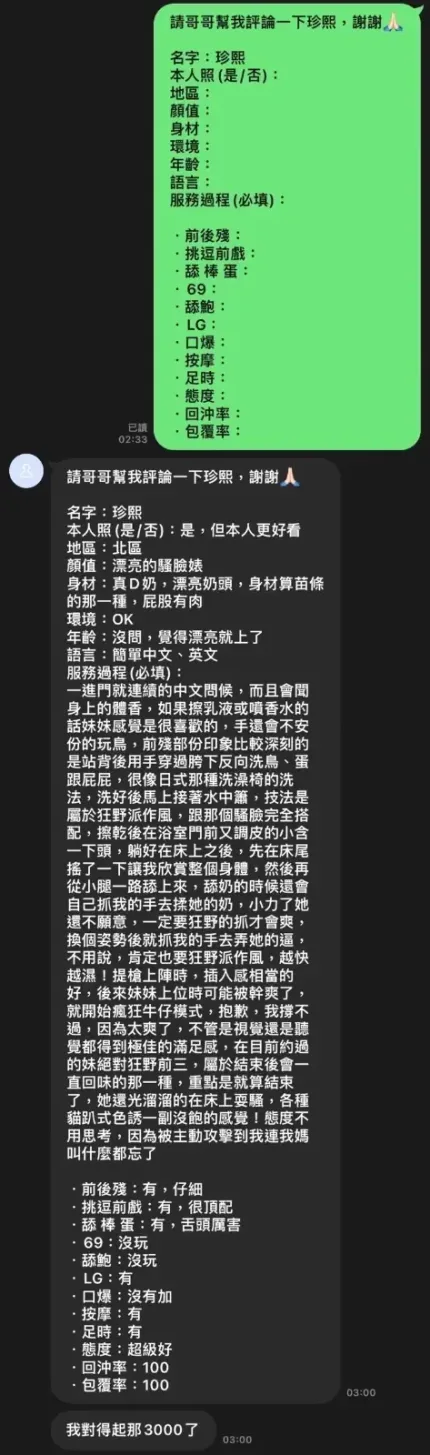 台中定點茶-珍熙