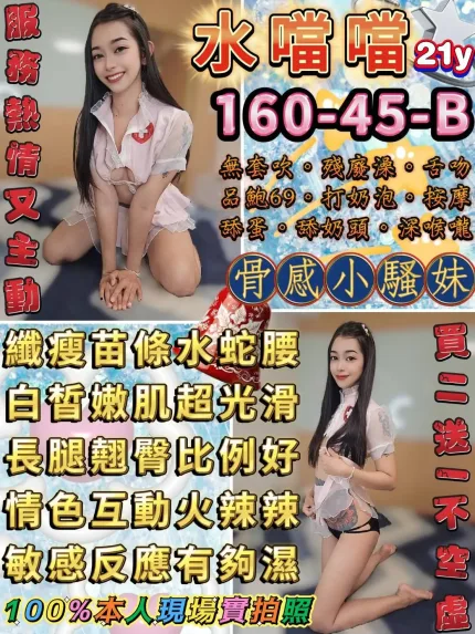 台北定點茶-水噹噹