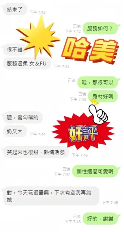 新北定點茶-哈美