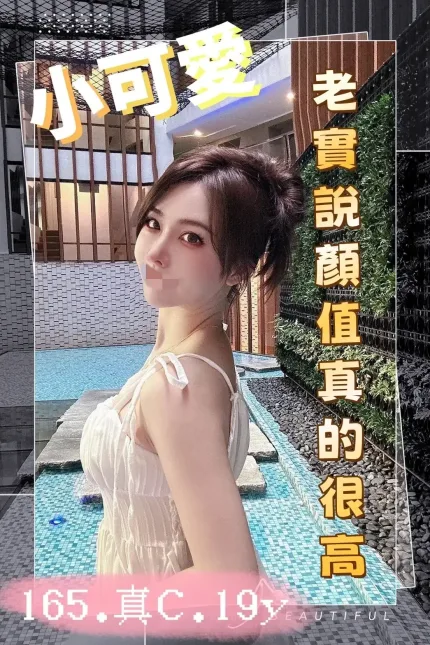 台中外送茶-小可愛