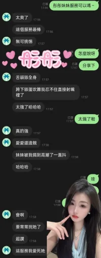 雲林定點茶-彤彤