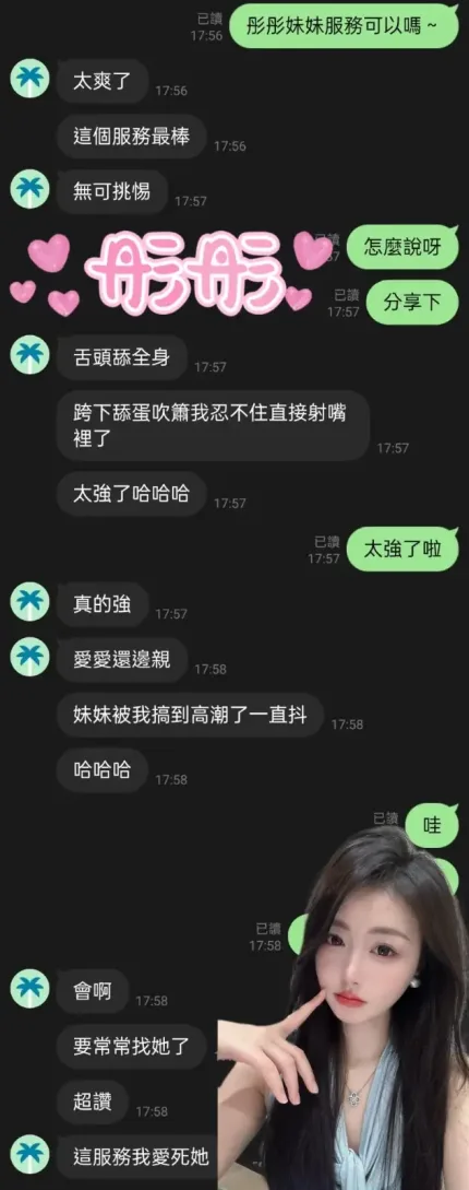 雲林定點茶-彤彤