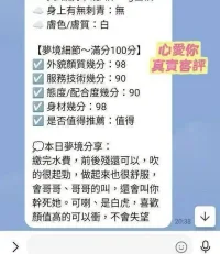 台南定點茶-心愛你