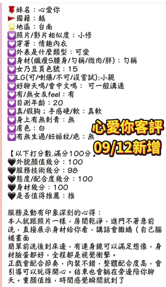 台南定點茶-心愛你