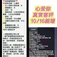 台南定點茶-心愛你