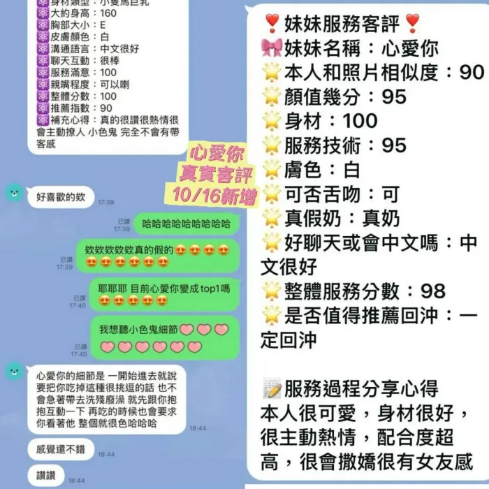 台南定點茶-心愛你