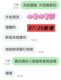 台南定點茶-心愛你