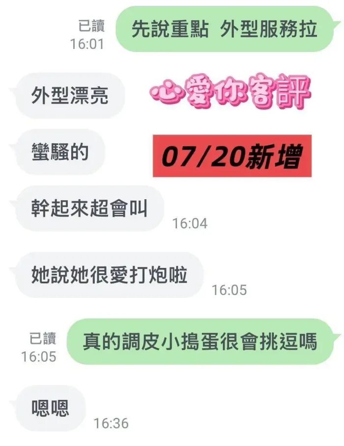 台南定點茶-心愛你