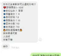 新竹定點茶-芽芽