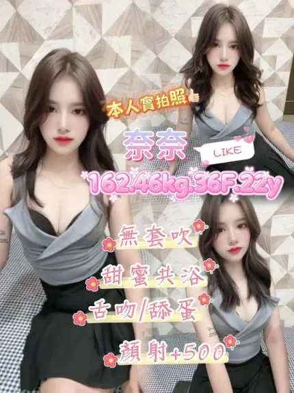 台北定點茶-奈奈