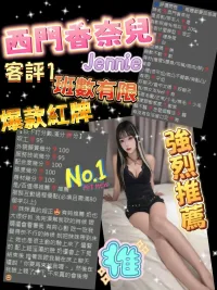 台北定點茶-香奈兒Jennie