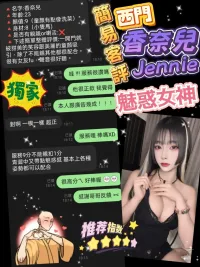 台北定點茶-香奈兒Jennie