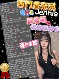 台北定點茶-香奈兒Jennie