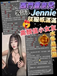 台北定點茶-香奈兒Jennie