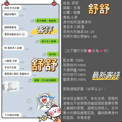 新北定點茶-舒舒