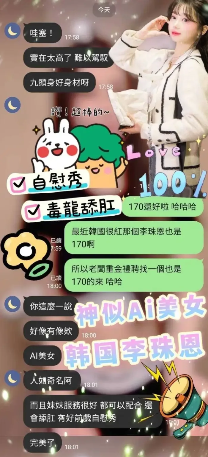 台中定點茶-仙女