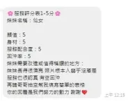 台中定點茶-仙女