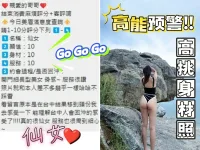 台中定點茶-仙女