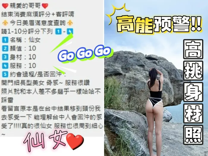 台中定點茶-仙女