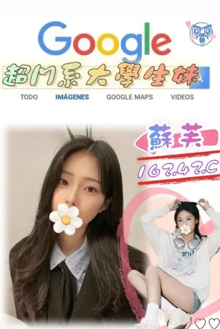 台北外送茶-蘇芙