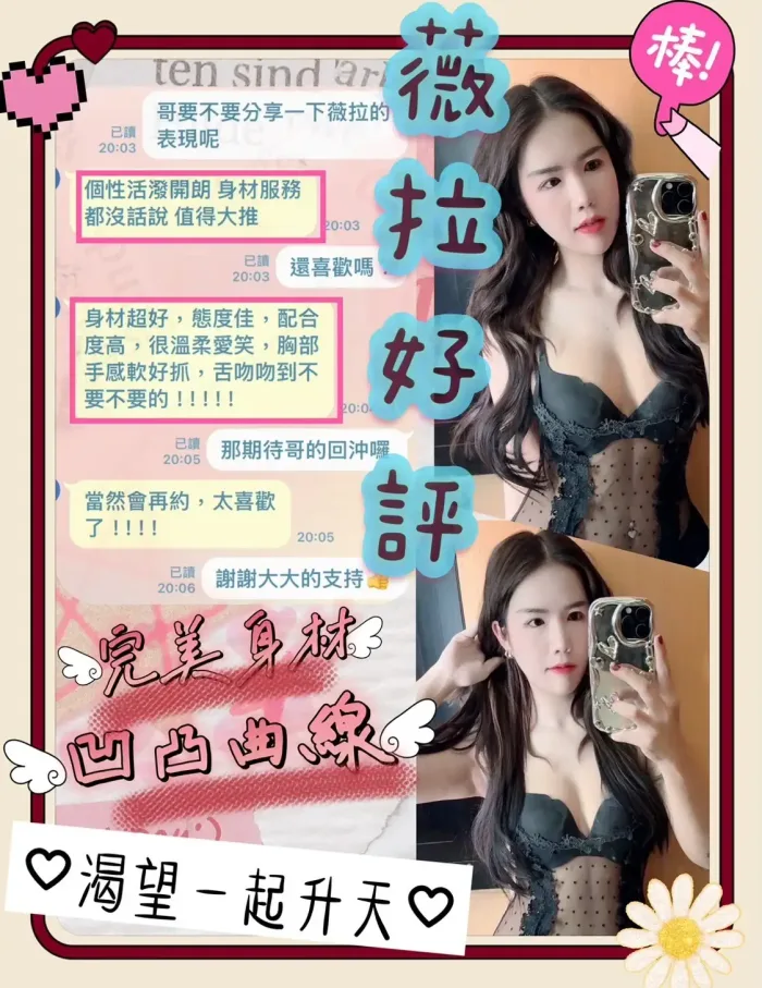 台東定點茶-薇拉