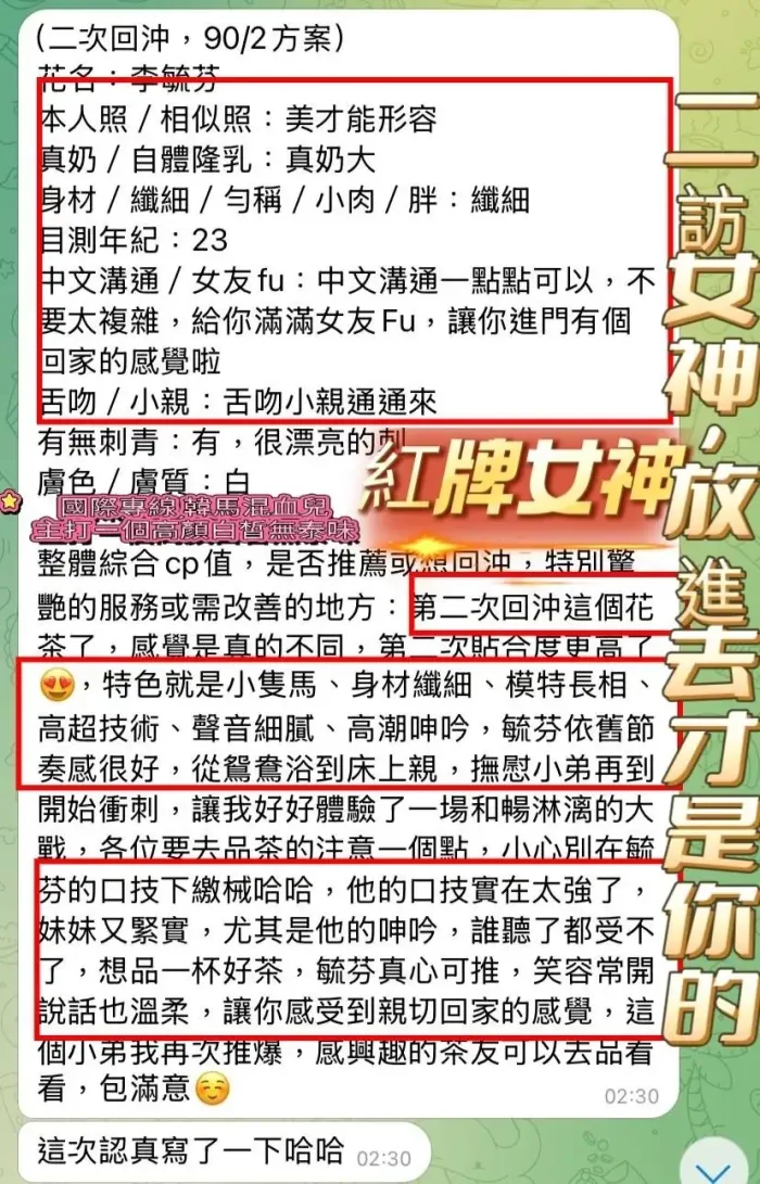 高雄定點茶-李毓芬