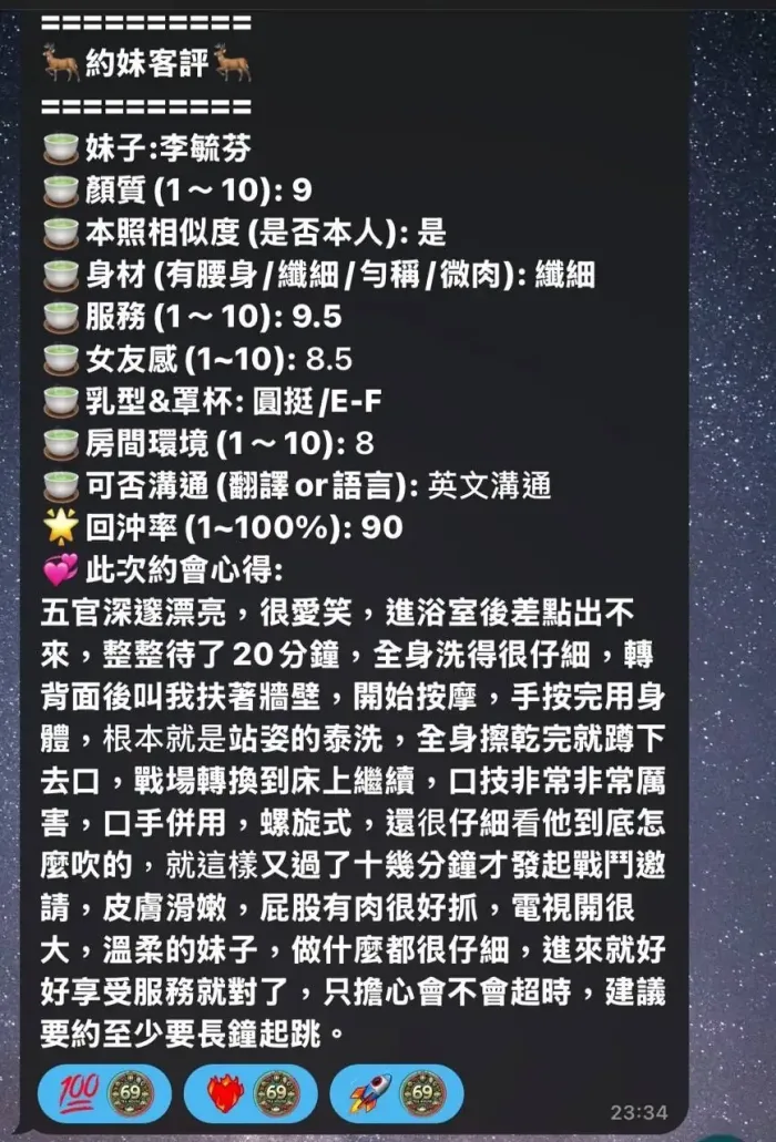 高雄定點茶-李毓芬