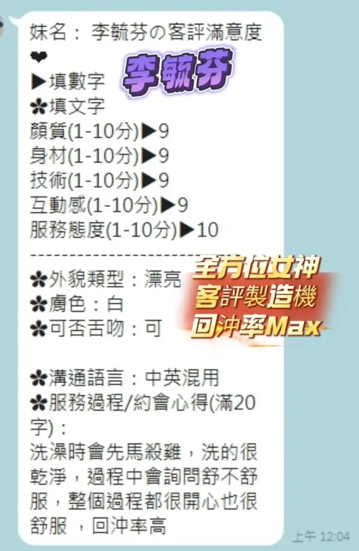 高雄定點茶-李毓芬