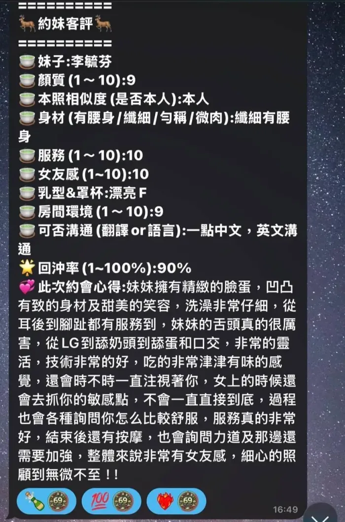 高雄定點茶-李毓芬