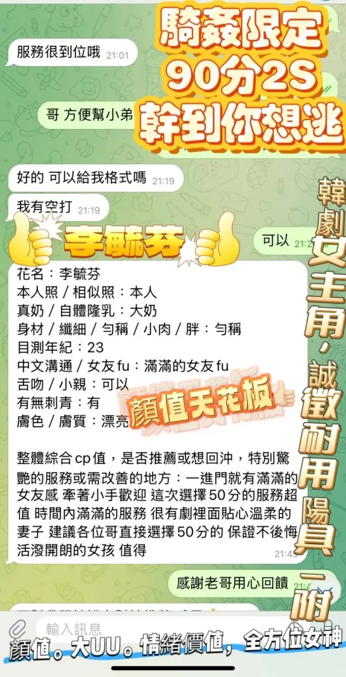 高雄定點茶-李毓芬