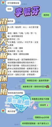 高雄定點茶-李毓芬