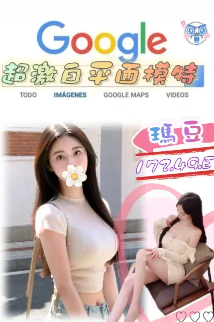 台北外送茶-瑪豆