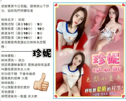 台中定點茶-珍妮