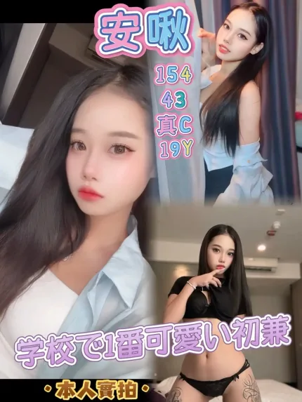 高雄定點茶-安啾