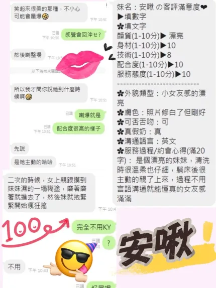 高雄定點茶-安啾