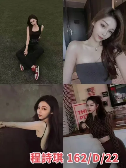 台北外送茶-程詩琪