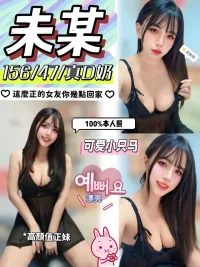 南投定點茶-未某