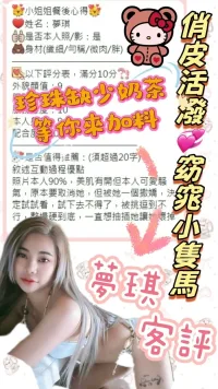 台南定點茶-夢琪