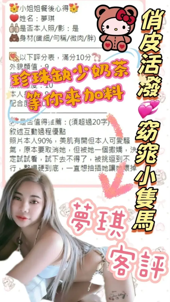 台南定點茶-夢琪