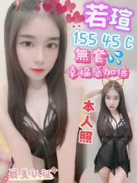 高雄定點茶-若瑄