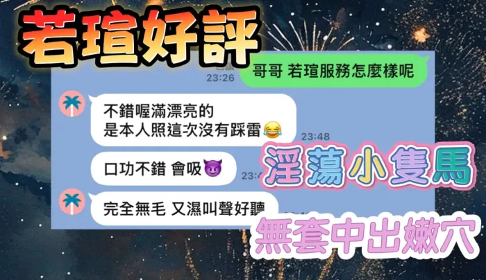 高雄定點茶-若瑄