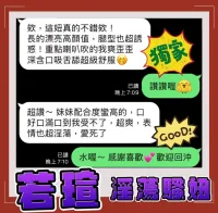 高雄定點茶-若瑄