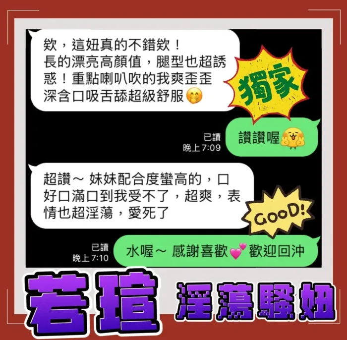 高雄定點茶-若瑄