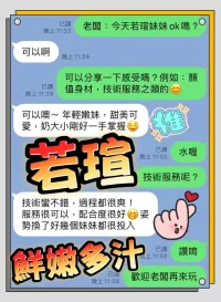 高雄定點茶-若瑄