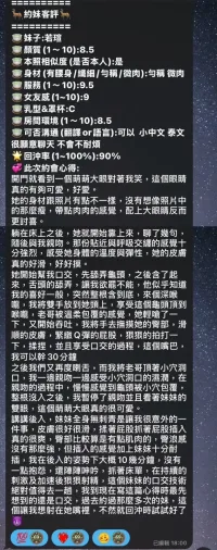 高雄定點茶-若瑄